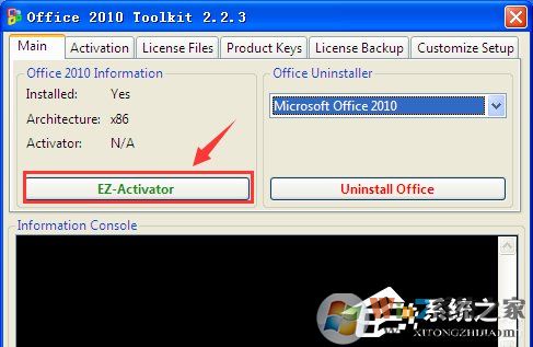 XP能裝office2010嗎？XP系統(tǒng)如何安裝Office2010并激活？
