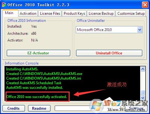 XP能裝office2010嗎？XP系統(tǒng)如何安裝Office2010并激活？