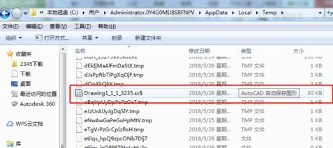 win7系統(tǒng)cad臨時文件在哪？cad意外退出沒有保存的解決方法