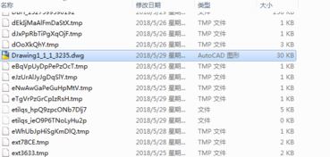win7系統(tǒng)cad臨時文件在哪？cad意外退出沒有保存的解決方法