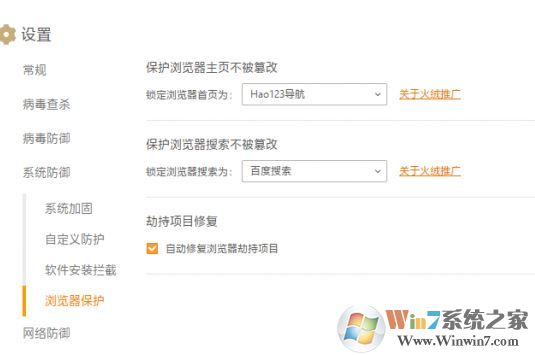 火絨安全軟件怎么樣？教你火絨安全使用方法