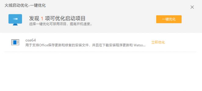 火絨安全軟件怎么樣？教你火絨安全使用方法