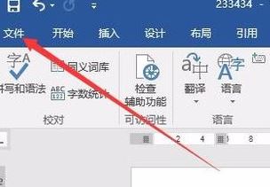 word太大怎么壓縮？教你word文檔過大的減小體積