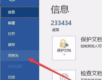 word太大怎么壓縮？教你word文檔過大的減小體積