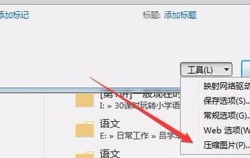 word太大怎么壓縮？教你word文檔過大的減小體積