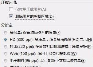 word太大怎么壓縮？教你word文檔過大的減小體積