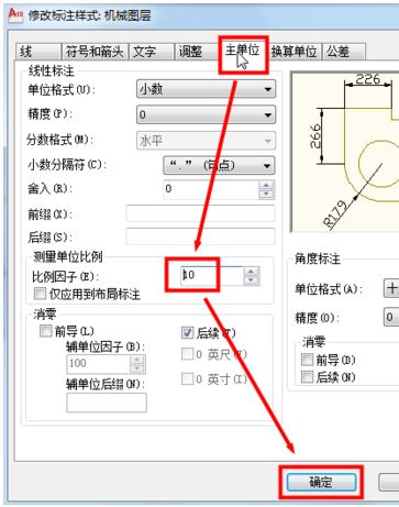 cad標(biāo)注尺寸太大怎么辦？cad標(biāo)注太大的修改方法