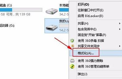 win7旗艦版u盤提示文件過大怎么辦？（已解決）