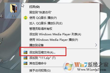 文件過(guò)大怎么壓縮？教你win7系統(tǒng)壓縮大文件的方法
