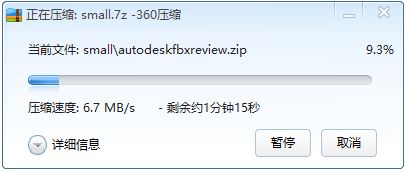 文件過(guò)大怎么壓縮？教你win7系統(tǒng)壓縮大文件的方法