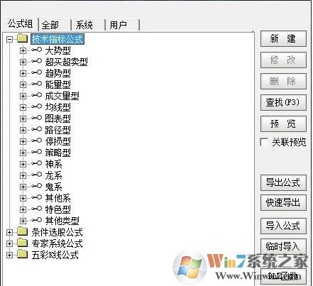 通達(dá)信公式導(dǎo)入怎么導(dǎo)？通達(dá)信公式導(dǎo)入教程