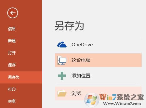 ppt轉(zhuǎn)換成word如何實(shí)現(xiàn)？教你ppt幻燈片轉(zhuǎn)word圖文教程