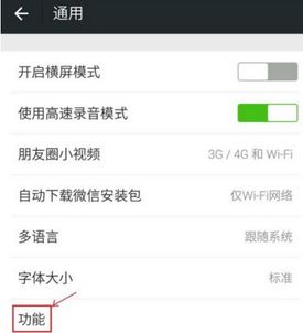 微信怎么導(dǎo)入通訊錄？教你微信導(dǎo)入手機(jī)通訊錄
