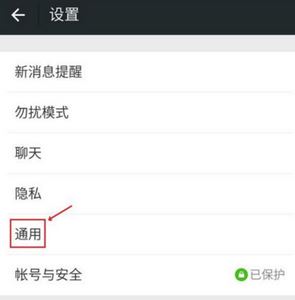 微信怎么導(dǎo)入通訊錄？教你微信導(dǎo)入手機(jī)通訊錄