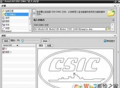 win7如何把cad導入ug？教你UG中導入cad文件教程