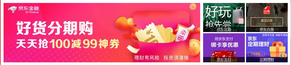 京東白條激活失敗怎么辦？京東白條激活失敗處理方法