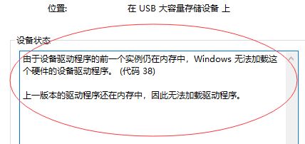 win10設備管理器：Windows 無法加載這個硬件的設備驅動程序 怎么辦？