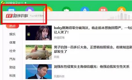 win7系統(tǒng)ff新鮮事彈窗怎么屏蔽?教你關閉ff彈窗圖文教程