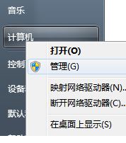 win7旗艦版u盤驅動安裝失敗怎么辦？u盤驅動不了的解決方法
