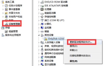 win7旗艦版u盤驅動安裝失敗怎么辦？u盤驅動不了的解決方法