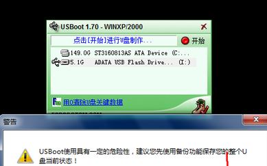 win7系統(tǒng)U盤創(chuàng)建ud分區(qū)失敗怎么辦？U盤創(chuàng)建ud分區(qū)失敗的解決方法