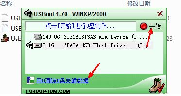 win7系統(tǒng)U盤創(chuàng)建ud分區(qū)失敗怎么辦？U盤創(chuàng)建ud分區(qū)失敗的解決方法