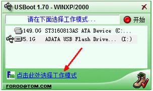 win7系統(tǒng)U盤創(chuàng)建ud分區(qū)失敗怎么辦？U盤創(chuàng)建ud分區(qū)失敗的解決方法