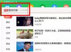 win7系統(tǒng)ff新鮮事彈窗怎么屏蔽？教你關閉ff彈窗圖文教程