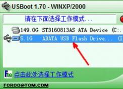 win7系統(tǒng)U盤創(chuàng)建ud分區(qū)失敗怎么辦？U盤創(chuàng)建ud分區(qū)失敗的解決方法