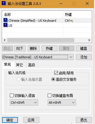win10如何調(diào)整輸入法順序？win10輸入法順序調(diào)整方法