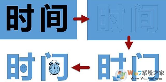 ppt中布爾運(yùn)算怎么用？教你ppt布爾運(yùn)算制作幻燈片特效