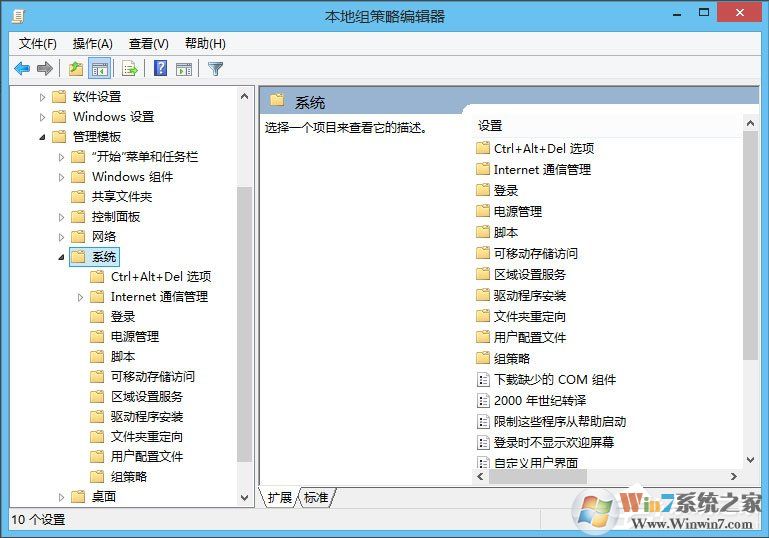 Win10怎么解鎖注冊表？Win10注冊表解鎖方法介紹