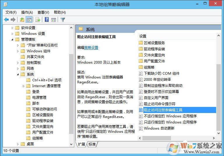 Win10怎么解鎖注冊表？Win10注冊表解鎖方法介紹
