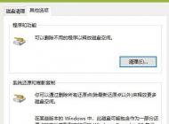 win10垃圾清理怎么弄？win10自帶功能清理垃圾教程