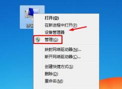 怎么在我的電腦(計算機(jī))右鍵添加設(shè)備管理器菜單