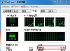 win7激活后：系統(tǒng)資源不足 無法滿足請求服務(wù)怎么辦？（已解決）