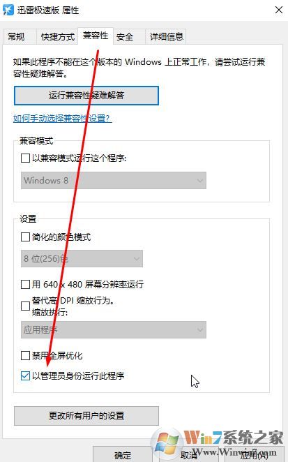 win10迅雷任務(wù)創(chuàng)建失敗怎么辦？迅雷創(chuàng)建任務(wù)失敗解決方法