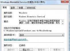 聯(lián)想win7電腦提示“依賴服務(wù)或組無法啟動 E7210001”解決方法