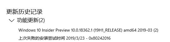 win10更新失?。?x80242016錯(cuò)誤代碼怎么辦？（已解決）