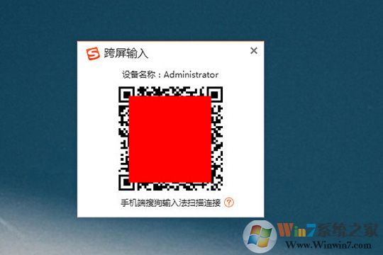 用戶只需要打開手機端的搜狗輸入法軟件進(jìn)行掃描即可
