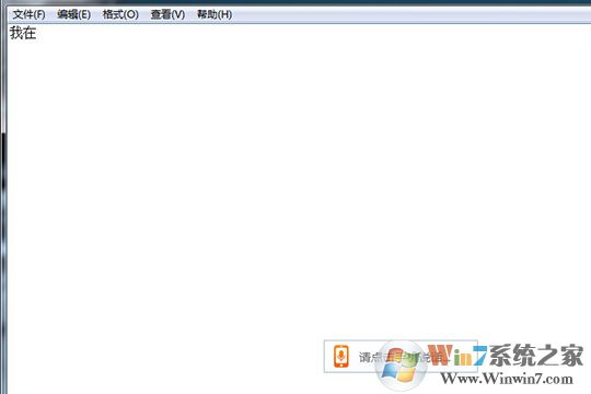 當(dāng)用戶想要使用跨屏輸入進(jìn)行文字輸入時，最好是新建一個空白的文本文件