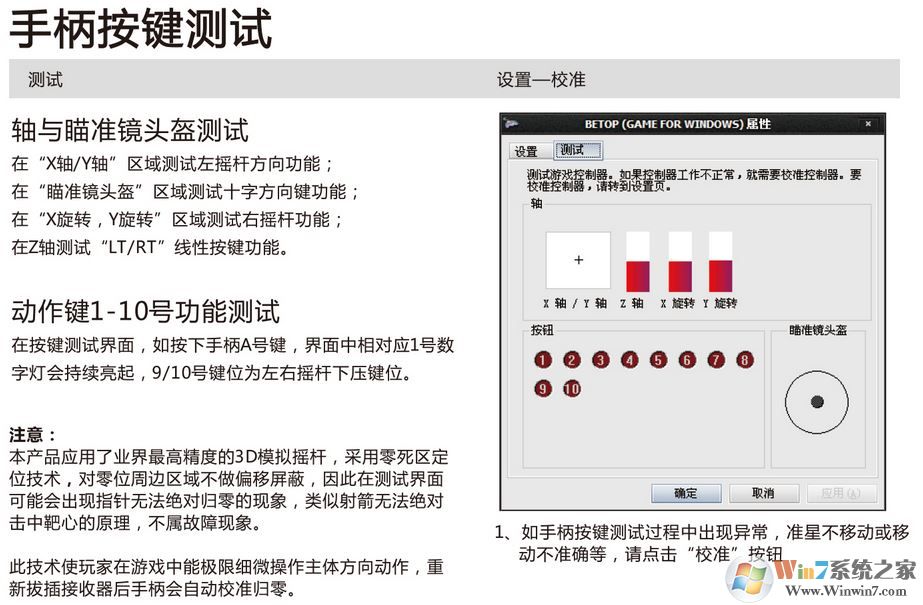 北通游戲手柄怎么用？教你win7電腦如何連接使用北通游戲手柄