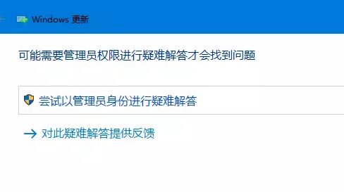 教你使用“疑難解答”修復win10更新失敗故障問題！