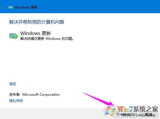 教你使用“疑難解答”修復win10更新失敗故障問題！