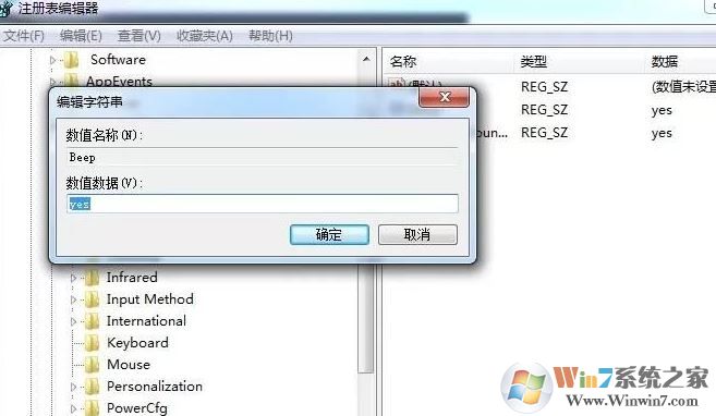 win7筆記本插耳機(jī)有聲音外放沒聲音怎么回事？（已解決）