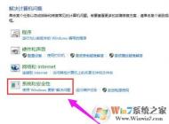 教你使用“疑難解答”修復(fù)win10更新失敗故障問(wèn)題！