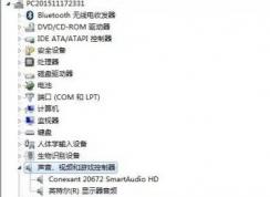 win7筆記本插耳機有聲音外放沒聲音怎么回事？（已解決）