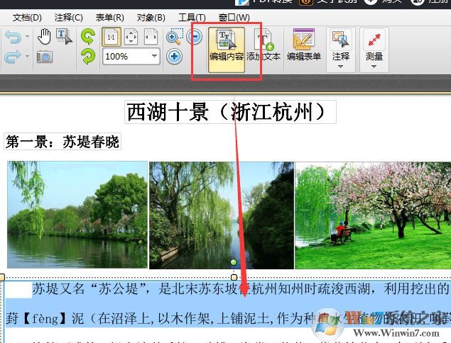 迅捷pdf編輯器怎么用？教你迅捷pdf編輯器修改文字教程
