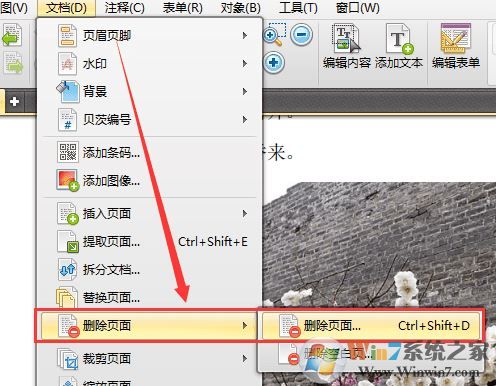 怎么刪除pdf中不要的頁(yè)面？教你pdf刪除頁(yè)面（圖解）