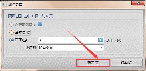 怎么刪除pdf中不要的頁(yè)面？教你pdf刪除頁(yè)面（圖解）